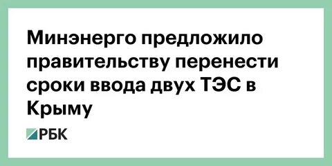 Правительство перенос