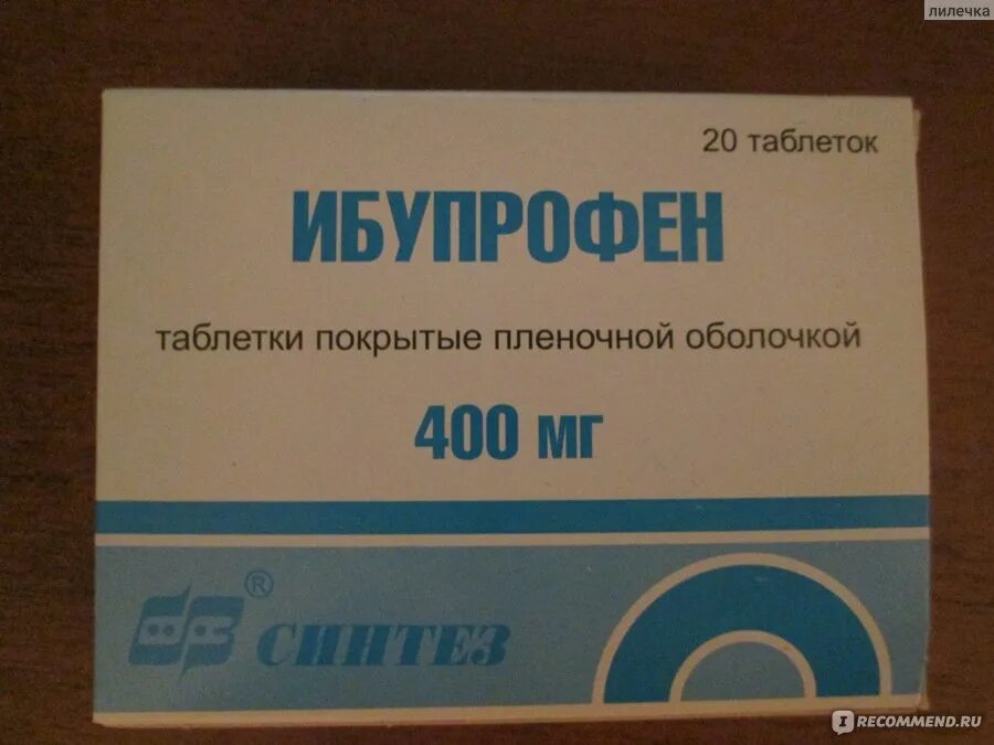 Ибупрофен сколько мл. Ибупрофен 400 мг Синтез. Ибупрофен таблетки 400мг 50шт. Ибупрофен Курган Синтез 400. Ибупрофен ОАО Синтез.