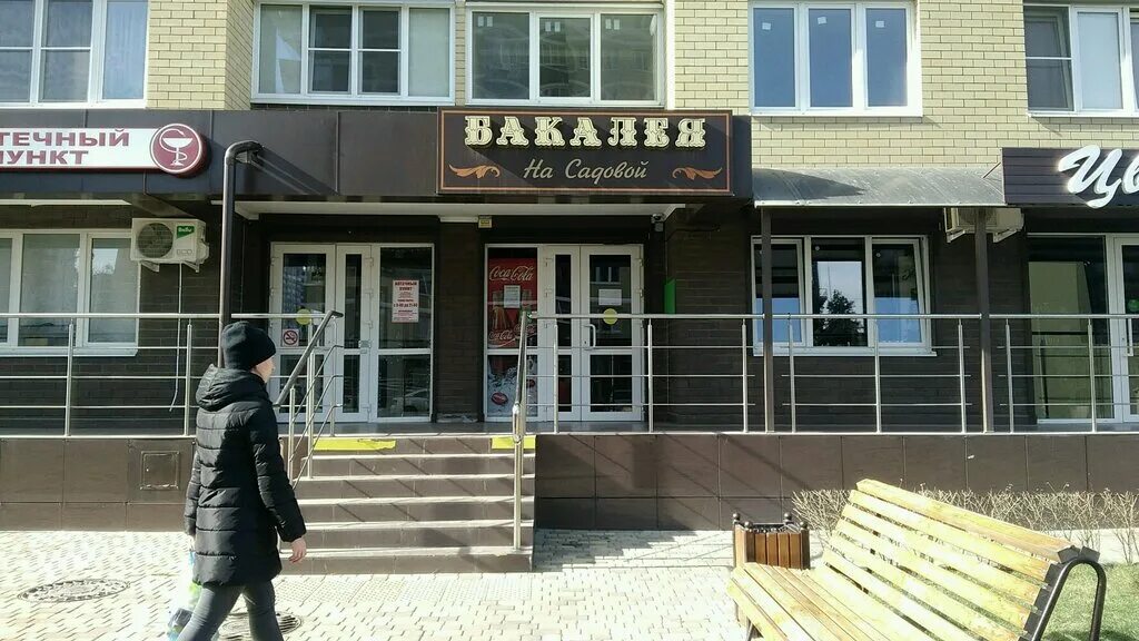 40 лет победы 63 краснодар на карте. Карте краснодар садовая 113. Карте краснодар садовая 113. Краснодар садовая индекс. Краснодар садовая индекс.