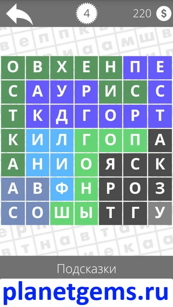 Игра найди слова 2. Игра найди слова реки. Игра слов озёра. Найди слова игры 4 уровень. Игра найди слова 2.