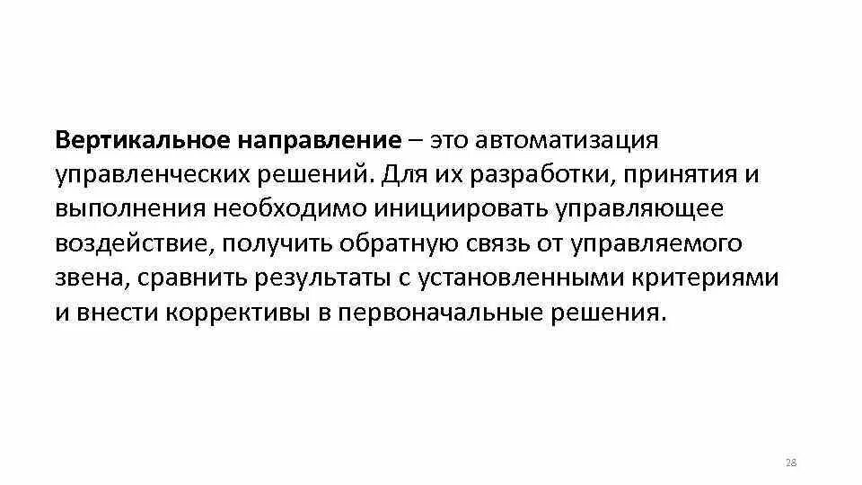 Процесс статического анализа. Управляющее воздействие. Управляющие воздействия. Когда и где возникает управляющее воздействие. Управляющий объект и объект управления.