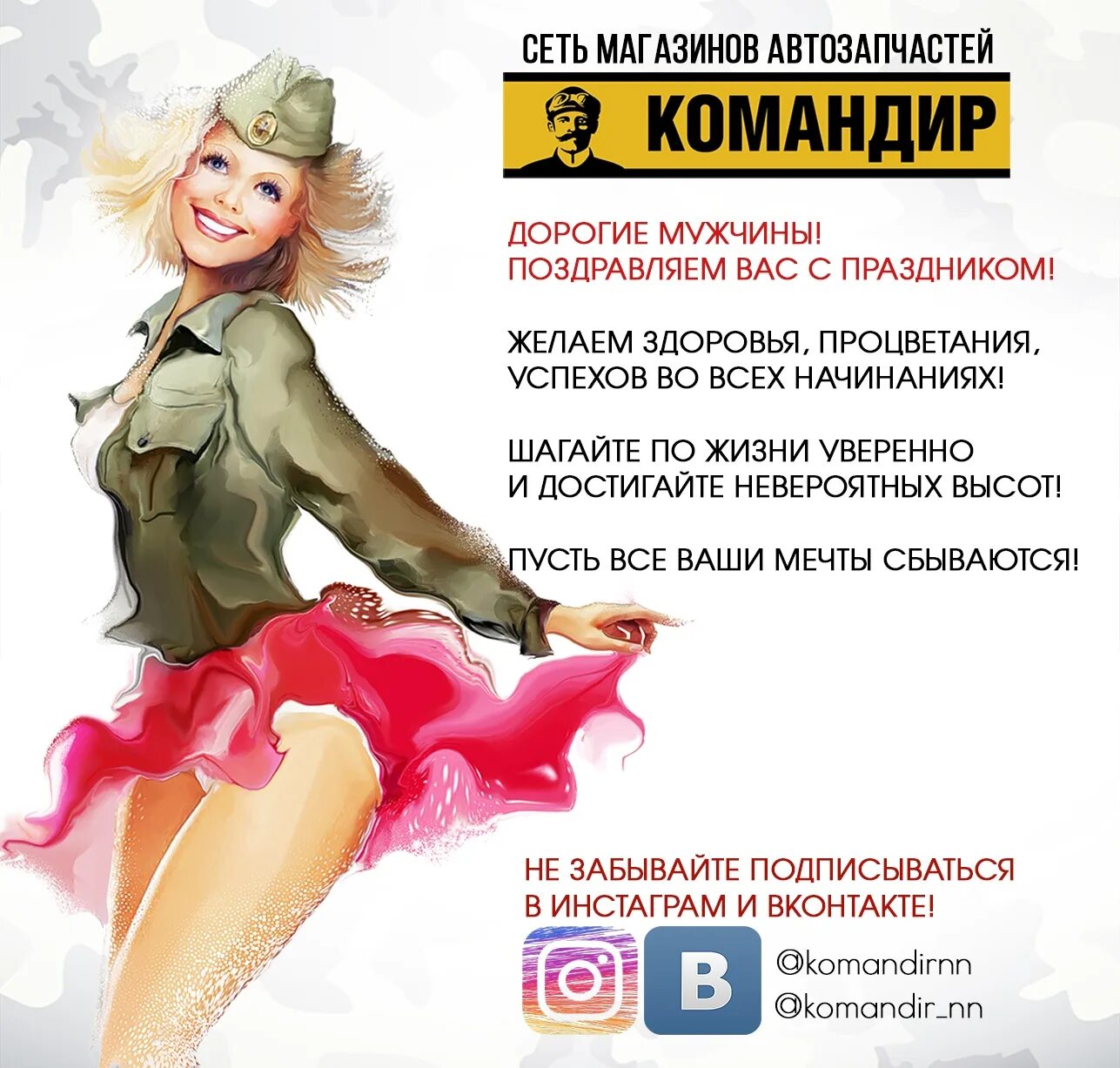 Командир нижний новгород