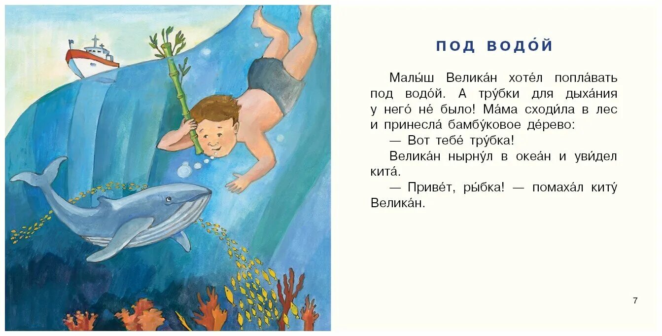 Детский великан мамочка. Малыш и великан. Дети великаны. Малыш великан растет.