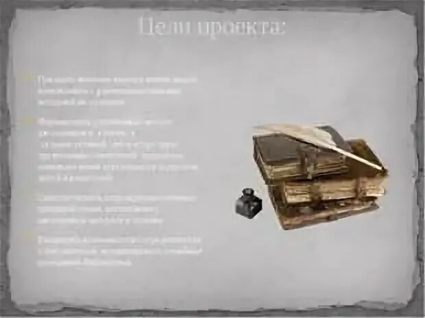 Книга 3 проект