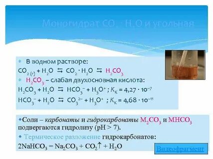 Термическое разложение натрия