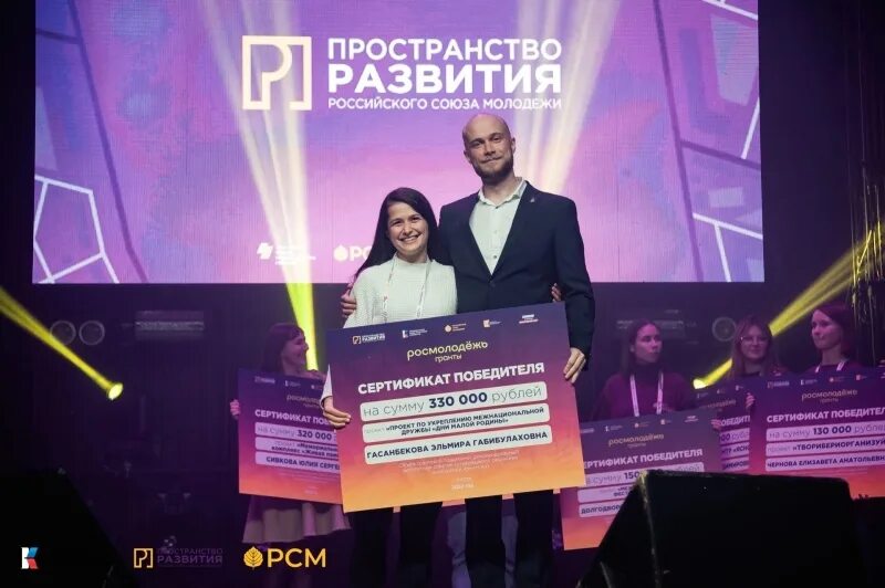 Росмолодежь приказ. Росмолодежь гранты. грантовые конкурсы росмолодежь 2025. росмолодежь гранты 2025 для физических лиц. пространство развития рсм ульяновск фото.