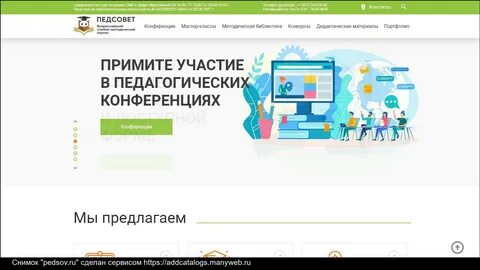 Методический портал