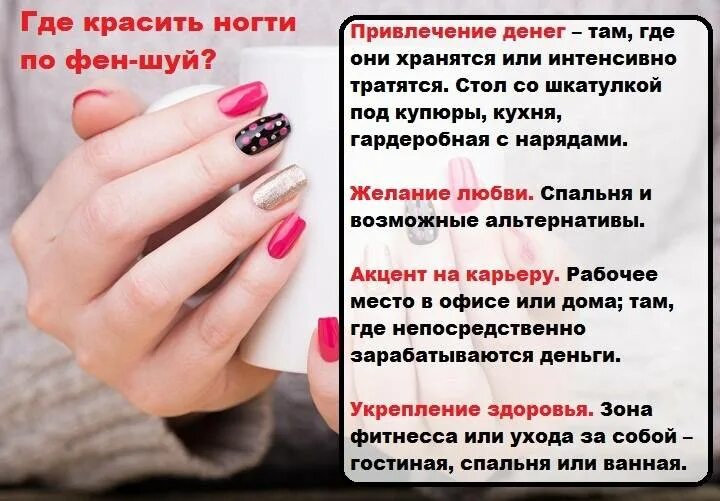 Что значит ногтях