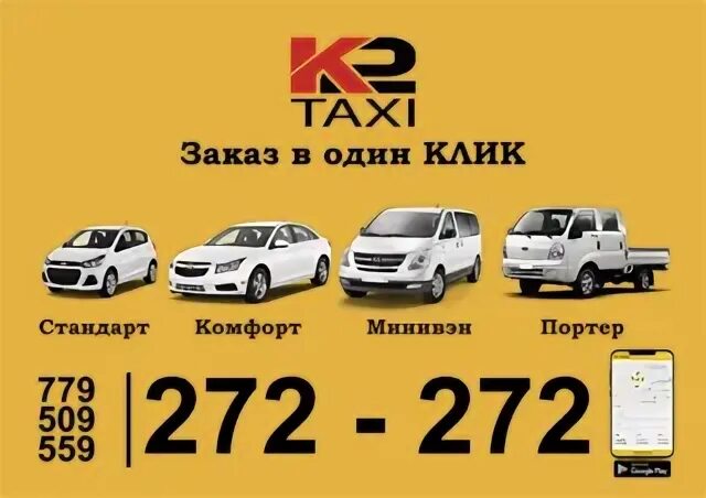 Такси кызыл номера