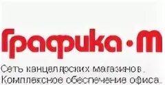 Графиком магазин спб