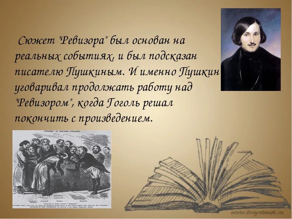 Интересные факты о писателях. Интересное из литературы. Интересные факты из жизни Гоголя. Интересные факты из жизни писателей. Гоголь классный час