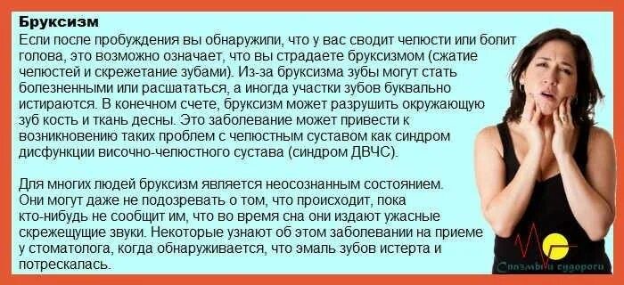 Почему сводит лицо. Болит и сводит челюсть при зевании. Спазм челюстных мышц причины.