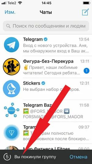 Как восстановить удаленные сообщения в телеграмме айфон. Восстановление удаленных сообщений в телеграм. Восстановление удаленной переписки в телеграмм. Удаленные сообщения в телеграмме. Как восстановить переписку в телеграмме.