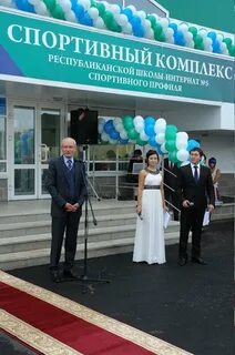 Республиканская школа интернат