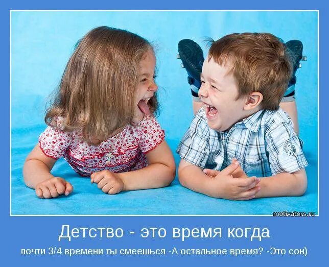 Дети смеются. Смех над ребёнком. Дети смеются фото. Класс смеется. Посмеяться над детьми.