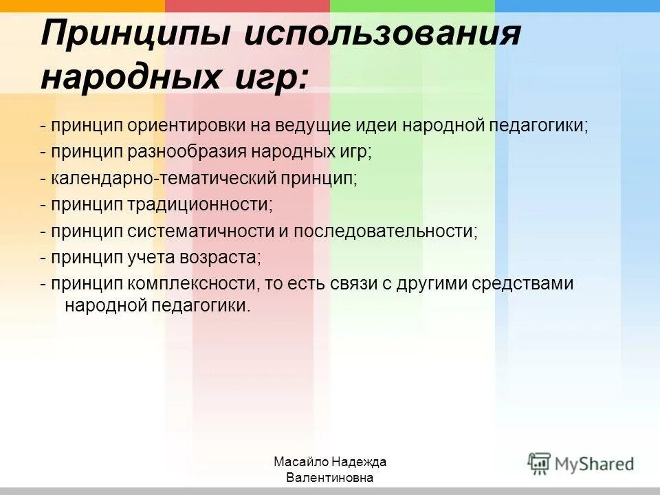принципы народного суверенитета и демократии. сунь ятсен деятельность. принципы народной. революция 1911 1913 гг в китае. три народных принципа сунь ятсена кратко.