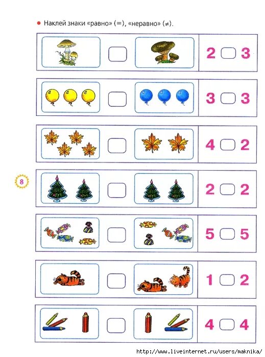 поставь для детей 5 лет. поставь для детей 5 лет. развивающие задачки для детей 4 лет. задачки для ума 5-6 лет земцова. поставь для детей 5 лет.
