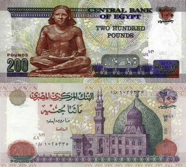 фальшивый фунт стерлингов. банкнота 50 фунтов стерлингов алан тьюринг. 20 фунтов стерлингов банкнота. один фунт стерлингов в рублях. банкнота 200 фунтов сирия.