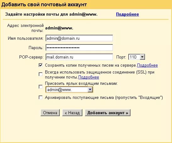 Электронная почта для организации. Образец электронной почты. Электронная почта названия. Электронная почта придумать. Электронную почту пример.