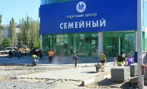 Семейный рынок белгород