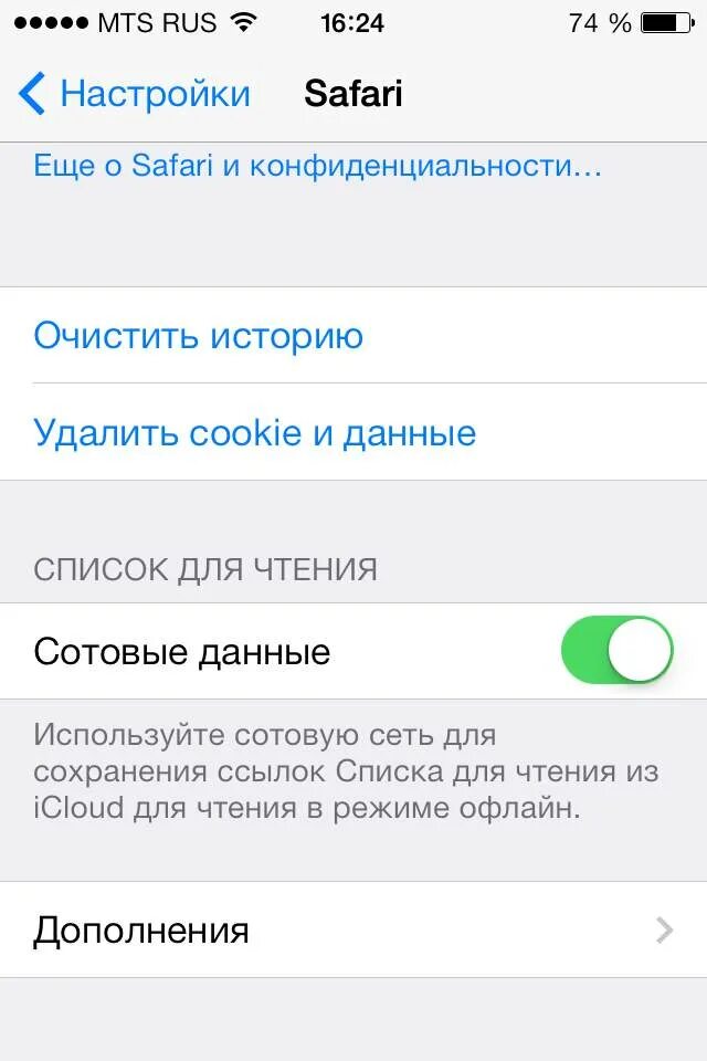 Тормозит айфон. Очистка куки на айфоне. Почистить cookies iphone. Как удалить cookies на айфоне. Как очистить файлы cookie на iphone.
