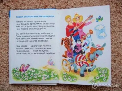 Детские песни про чудеса