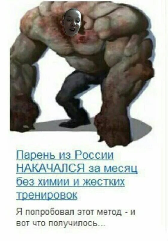 Современный мир невозможно представить себе без химии. Мем накачался без химии. накачаться без химии.