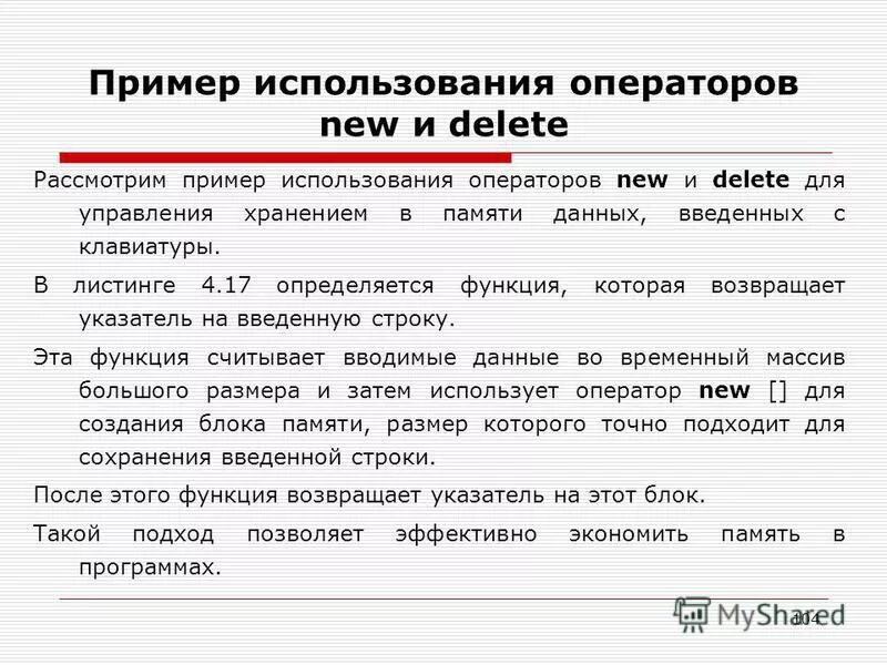 Для чего используется оператор new. Примеры использования. пример использования операторов. операторы new и delete c++. операторы управления.