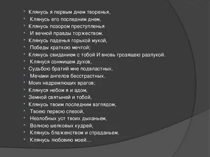 Песня демон лермонтов