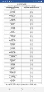 Расписание автобусов нижний новгород реального времени