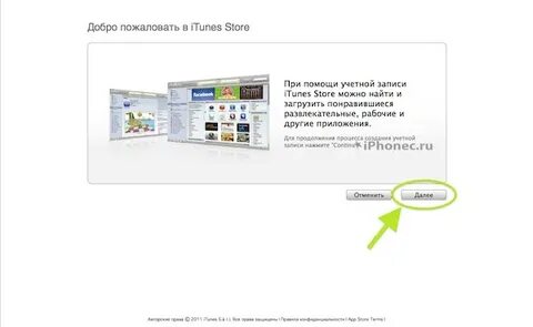 Как оплатить itunes 2023