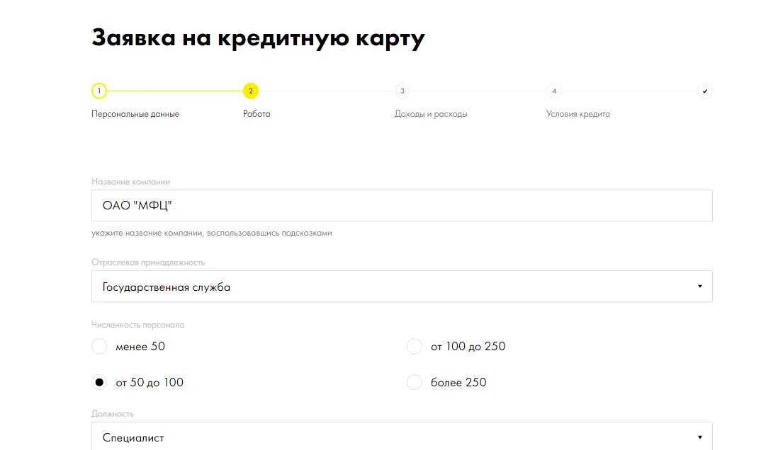 Райффайзенбанк подать заявку. Райффайзенбанк анкета на кредит. Райффайзенбанк подать заявку. Райффайзенбанк подать заявку. Райффайзенбанк заявление на кредит.
