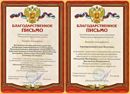 Участие в жизни села