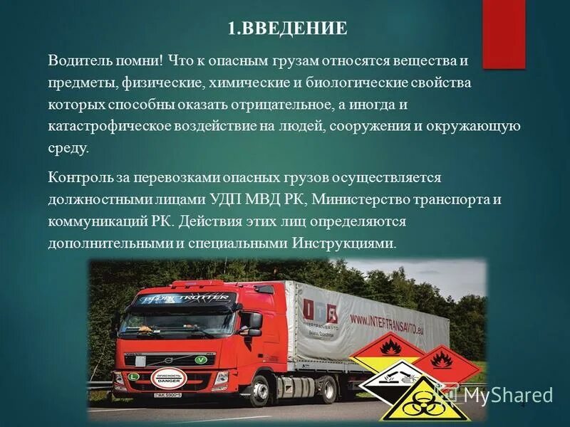 Подвижной состав трубопроводного транспорта. Крупногабаритный груз определение. Какие грузы тяжелые. Какие грузы тяжелые. Классификация насыпных грузов.