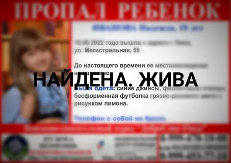 Мы тебя нашли омск