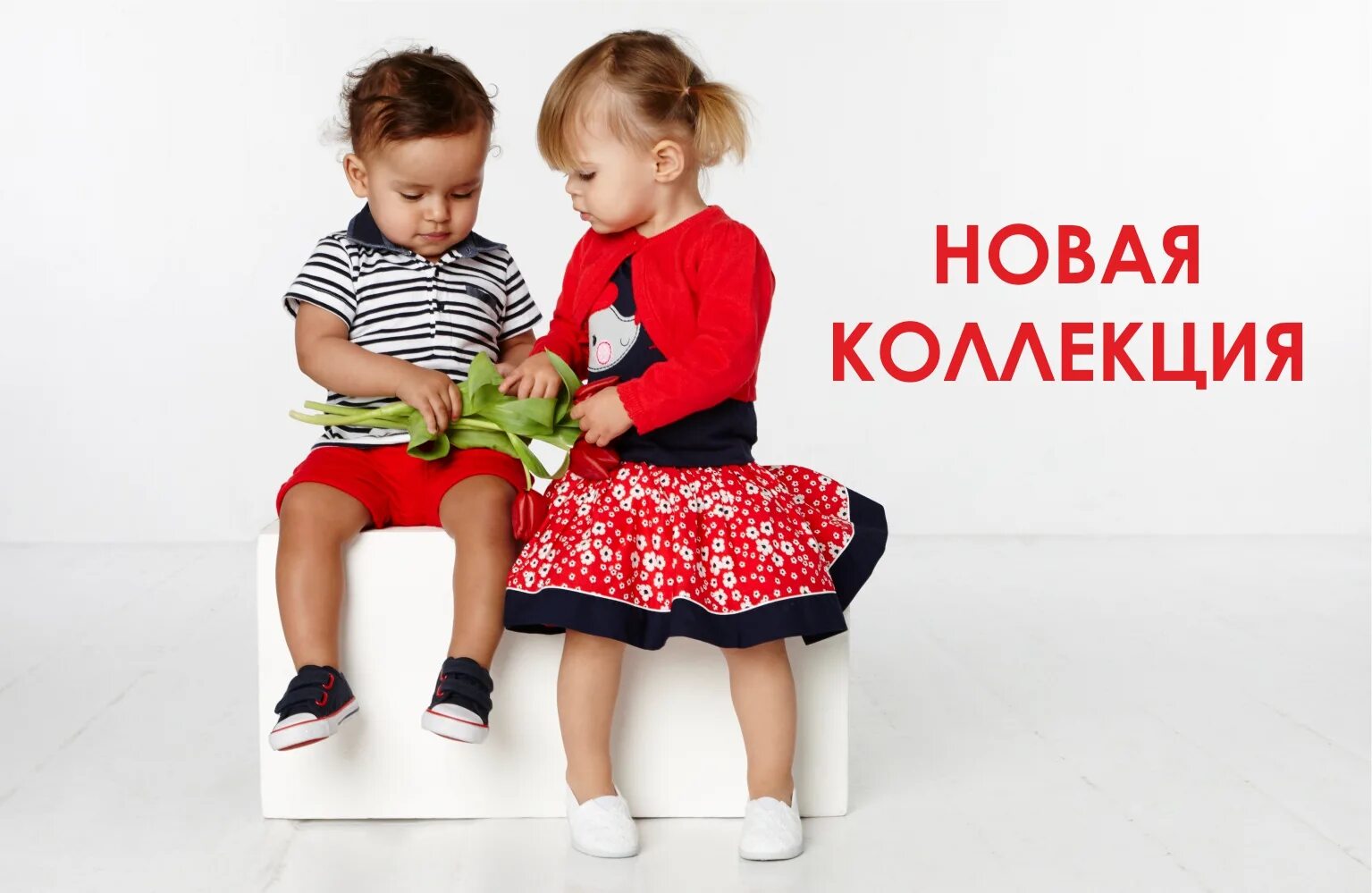 Now collection. Новый. Новая коллекция. Детская одежда надпись.