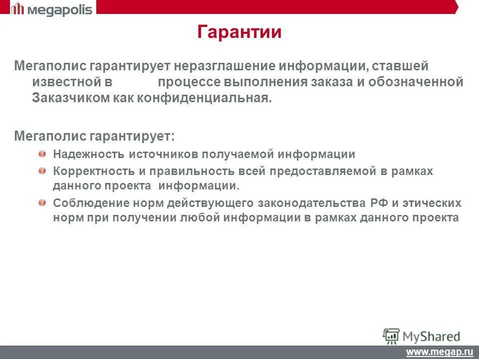 Надежность источника информации. Надежности источника информации. Надежность источника информации. Надежный источник информации. Надежности источника информации.