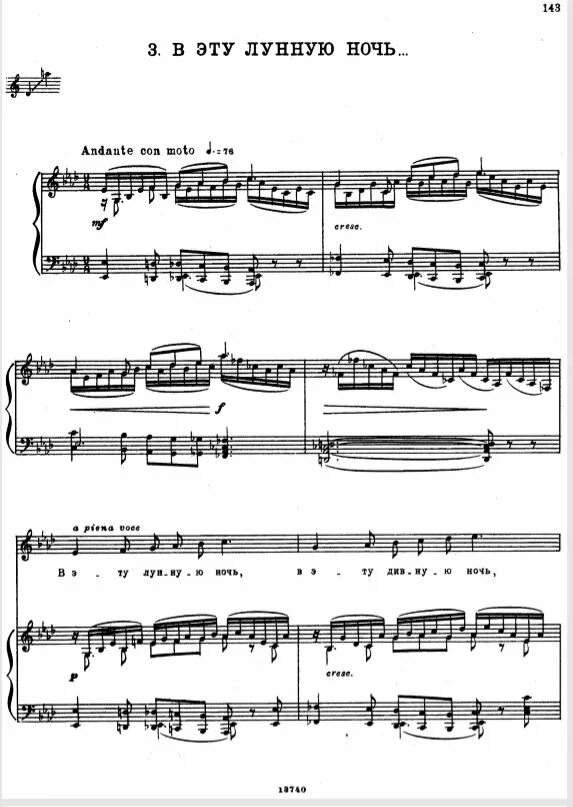 Ноты в тихую лунную ночку. Силуэт в ночи. В тихую лунную ночку. Песня лунный кораблик. Дорогой длинною табы для гитары.