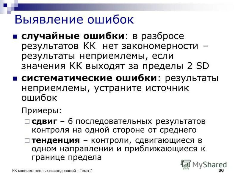 Окно диагностики. Активных средств обнаружения ошибок. Программа определения ошибок. Исправление ошибок в программе. Выявление ошибок системных компонентов.