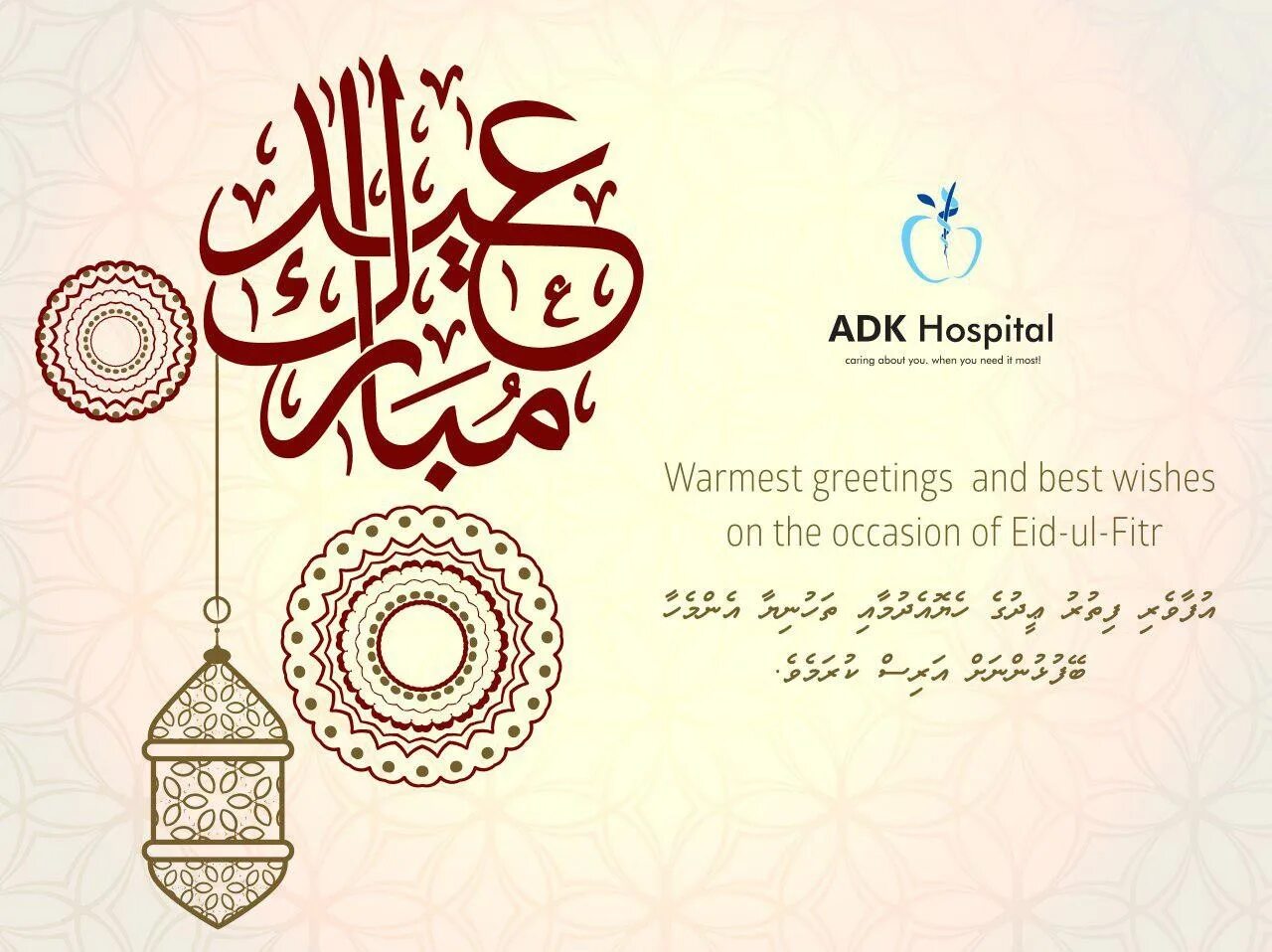 Пожелания на ид аль фитр. ИД Аль Фитр мубарак. Eid Mubarak поздравления. Eid ul-Fitr Wishes. ИД мубарак на арабском.