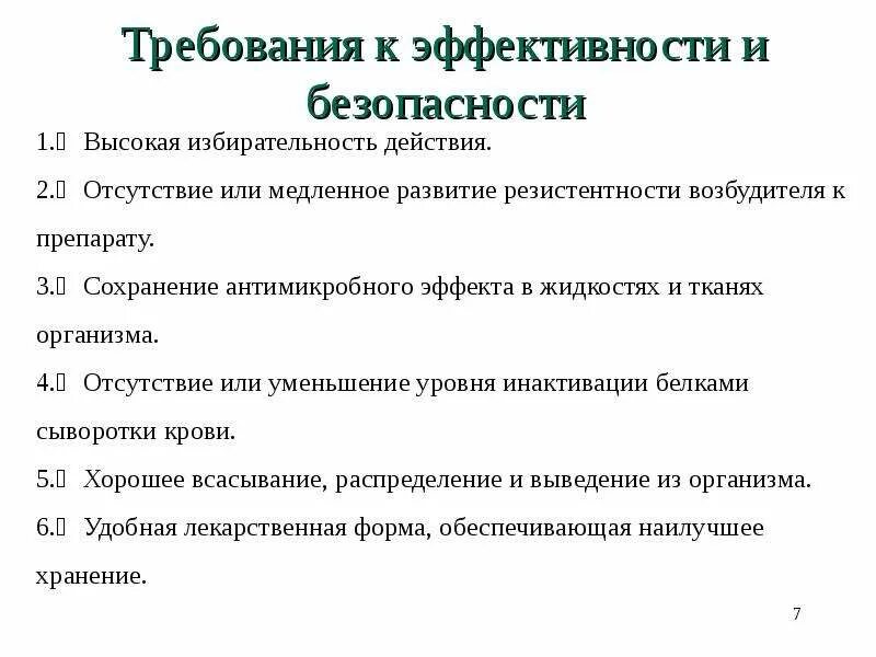 Требование 7