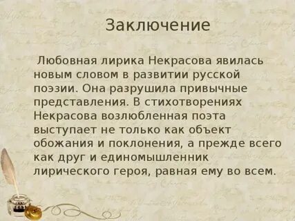 Тема любви пример стихотворения