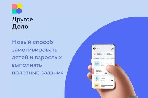 Выполняйте задания получайте призы