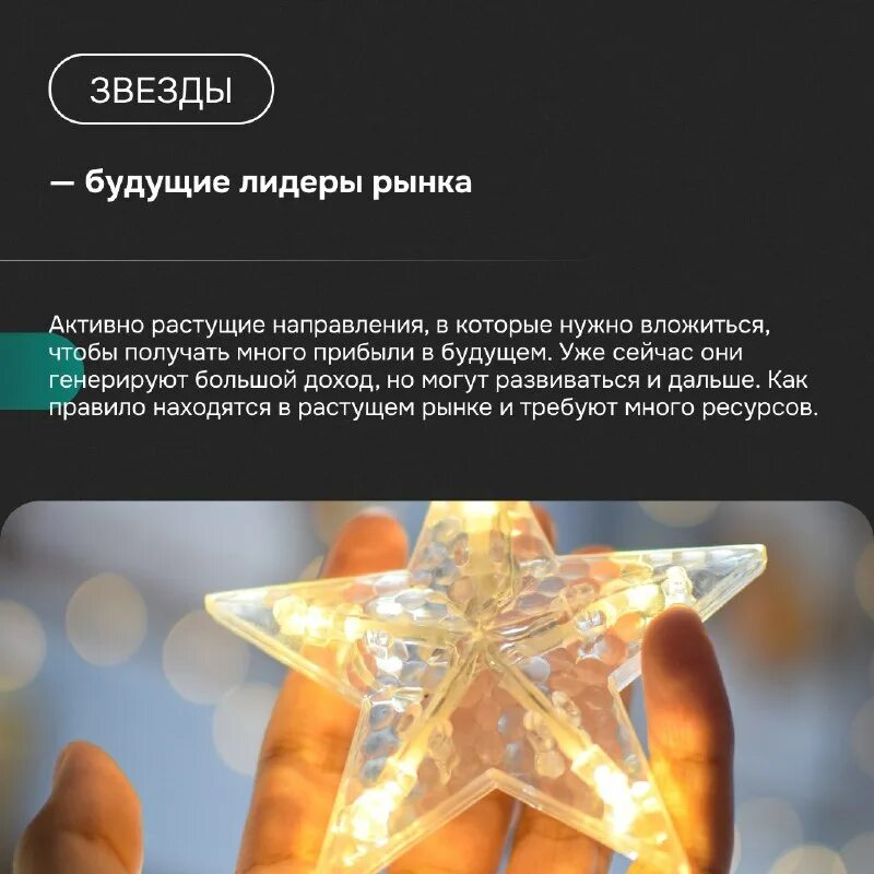 пора направления