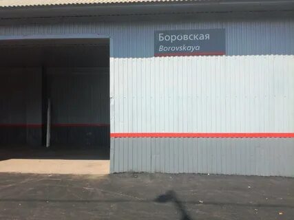 Круглосуточный железнодорожный