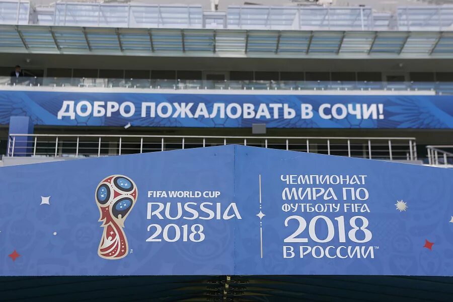 Игры чемпионата по футболу в сочи. Игры чемпионата по футболу в сочи. Фифа 2018 сочи. Чм в сочи. Игры чемпионата по футболу в сочи.