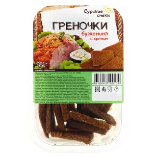 Хрен 100 грамм