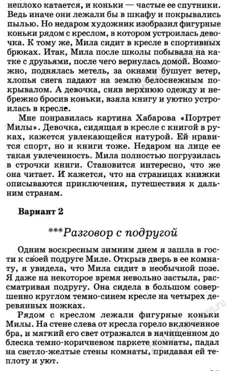 Сочинение картины милы