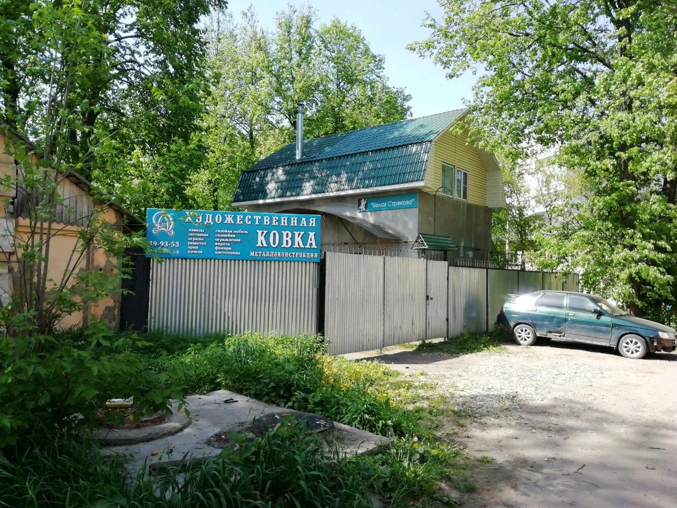 пер заречный