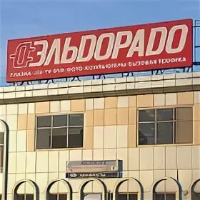 Ворошилова, д. Ворошилова 214 серпухов. Эльдорадо каталог товаров. Серпухов, ул. Тц самохвал серпухов.